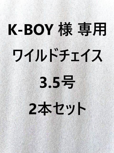 K 可愛らしかっ BOY様専用
