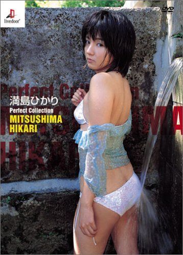 満島ひかり Perfect collection [DVD]