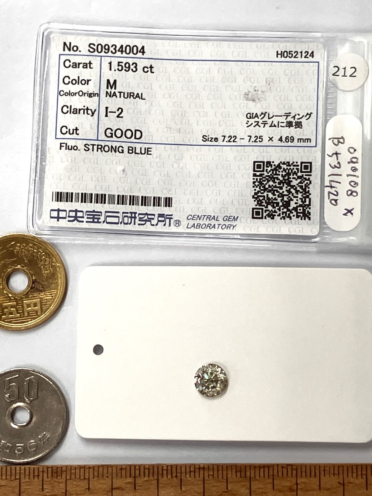 1.593カラット 天然ダイヤモンド ルース
