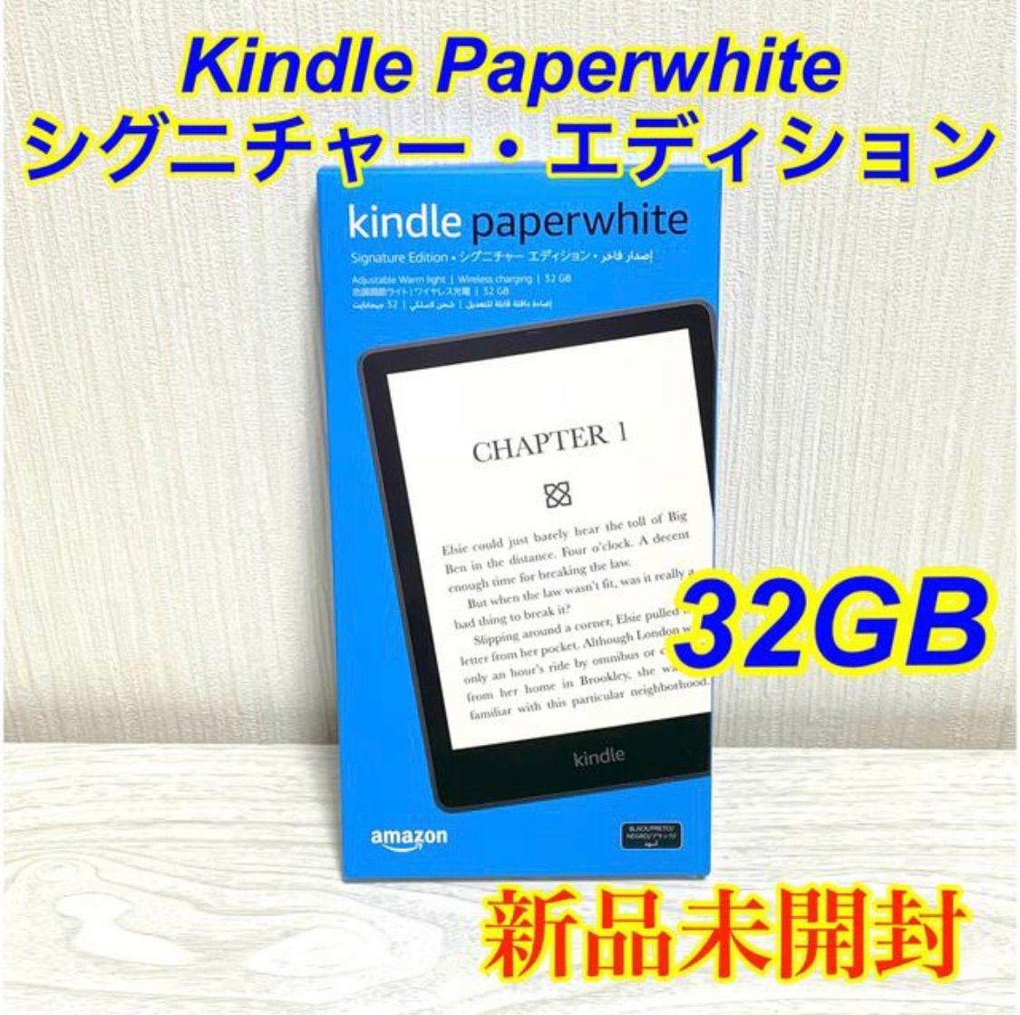 kindle Paperwhite シグニチャー・エディション 32GB - ケイアール