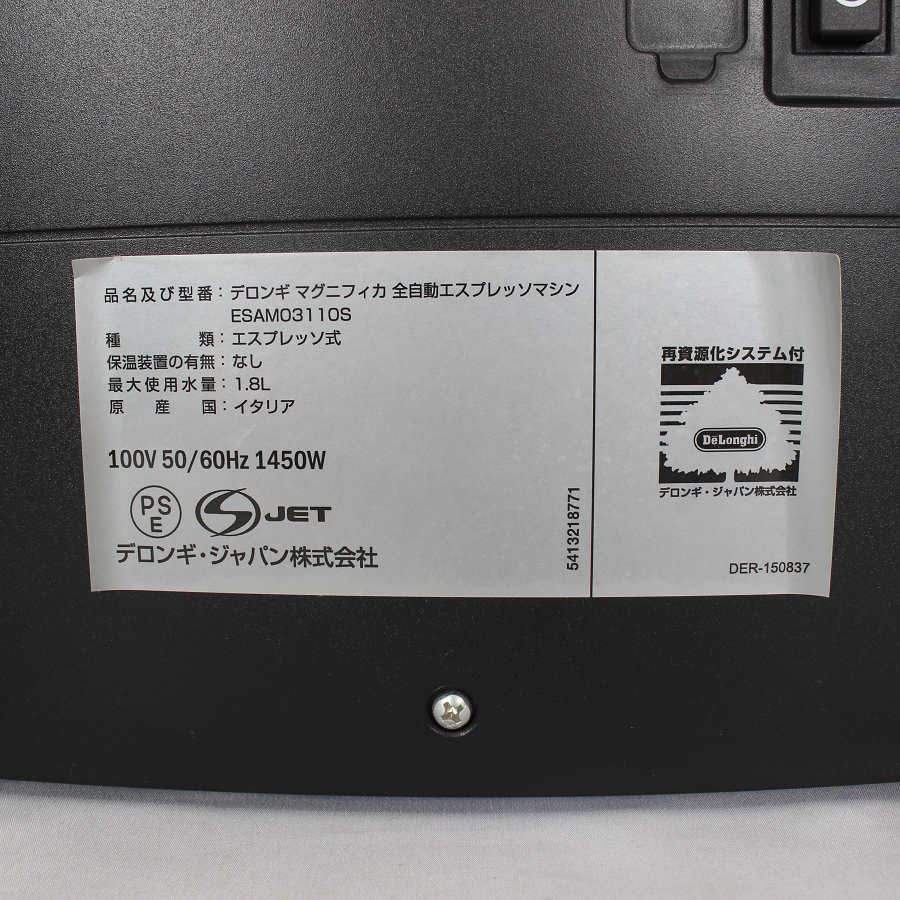 エスプレッソマシン デロンギ ホワイト お値下げ中☆】デロンギ