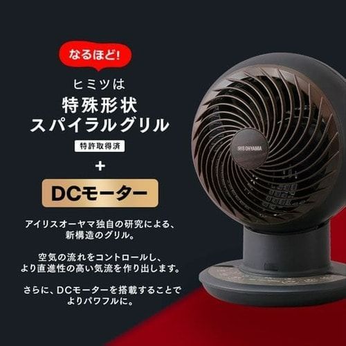 公式】サーキュレーター dcモーター サーキュレーターアイ DC JET 15cm KCF-SDCC152T 首振り 衣類乾燥 換気 扇風機 冷房  送風 空気循環 部屋干し コンパクト 軽量 - メルカリ