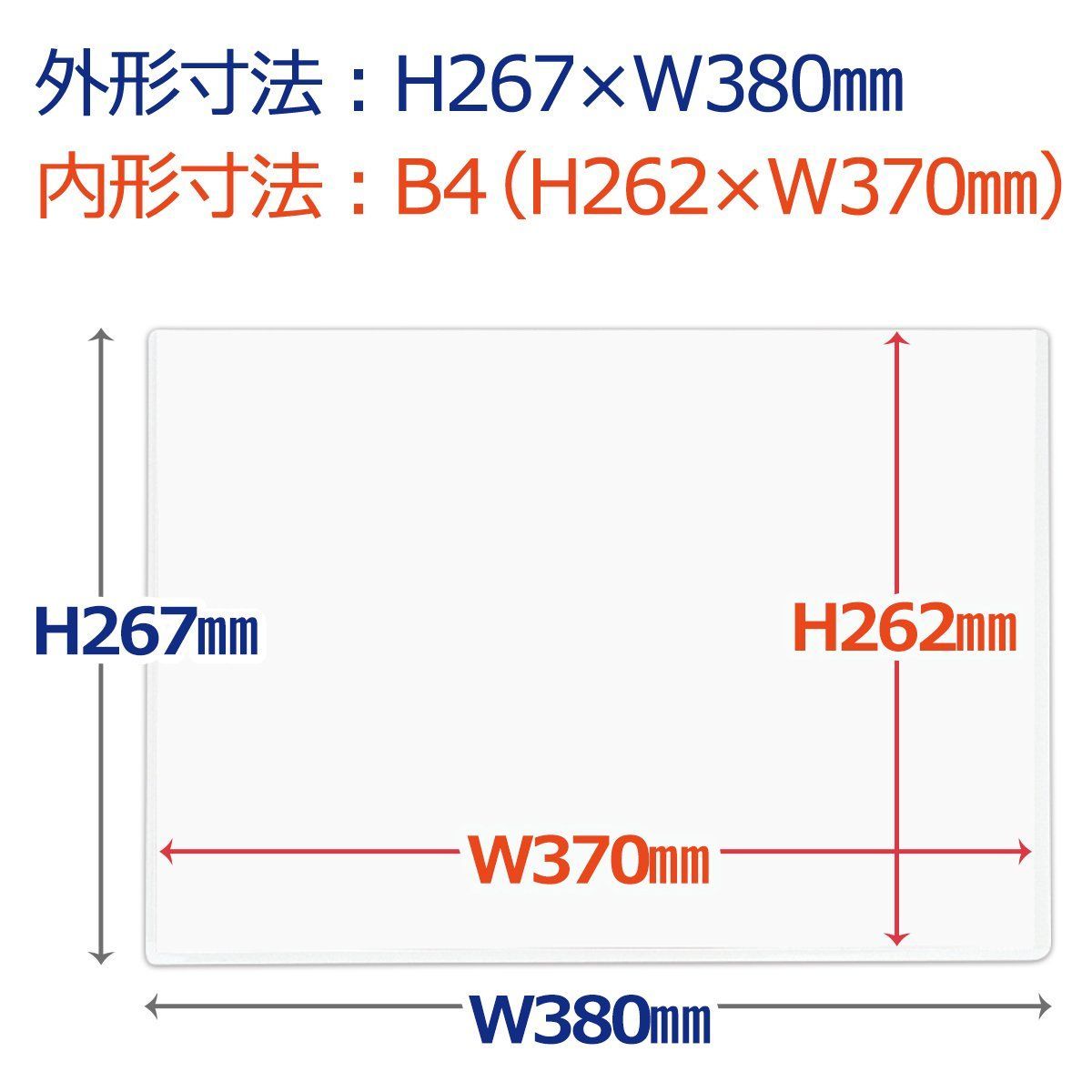 B4 プラス