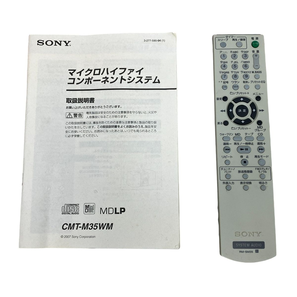 SONYソニー　cmt-m35wm コンポ　CD MD テープ　ウォークマン SONY CMT-M35WM コンポ CD MD カセットテープ ウォークマン 2009