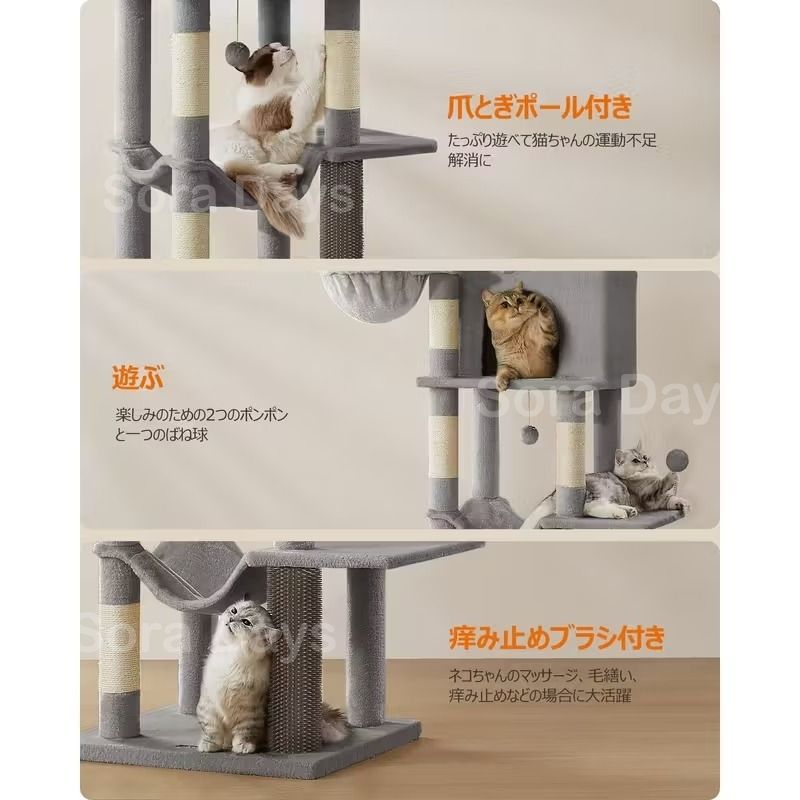  キャットタワー 猫タワー 据え置き 多頭飼い 大型猫用 おしゃれ インテリア 北欧 展望台 ハンモック2つ 隠れ家2つ おもちゃ 爪とぎ 運動不足解消 痒み止めブラシ 安定 グレー ベージュ ホワイト ブラウン 天然麻紐 ×175 cm 据え置き型キャットタワー キャットタワー