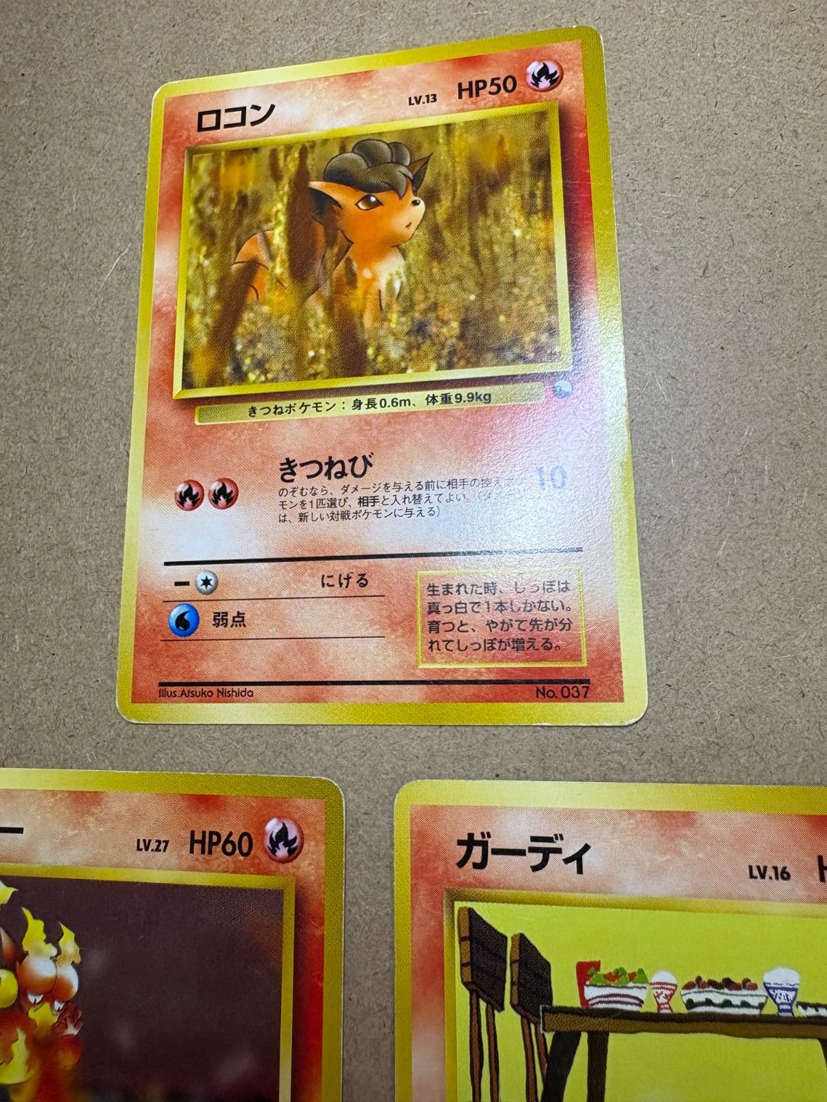 クイックスターターギフトボックスのロコン&ガーディ&ブーバー