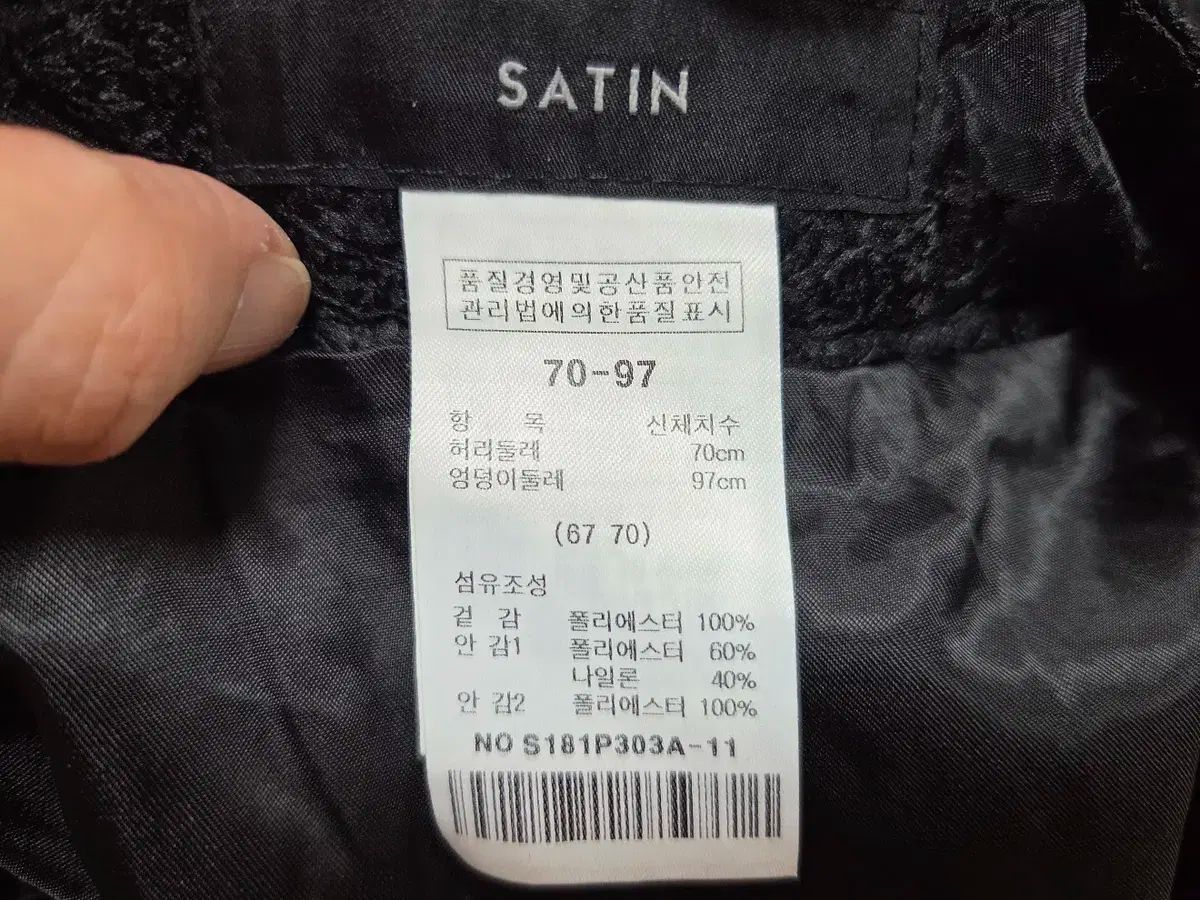 シャティン SATIN レーススカート 66 GULLKHAN_COM