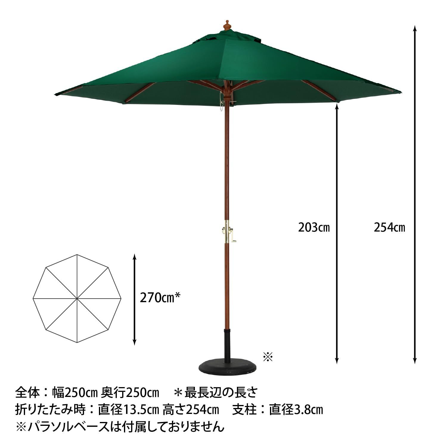 展開時最長辺270cm