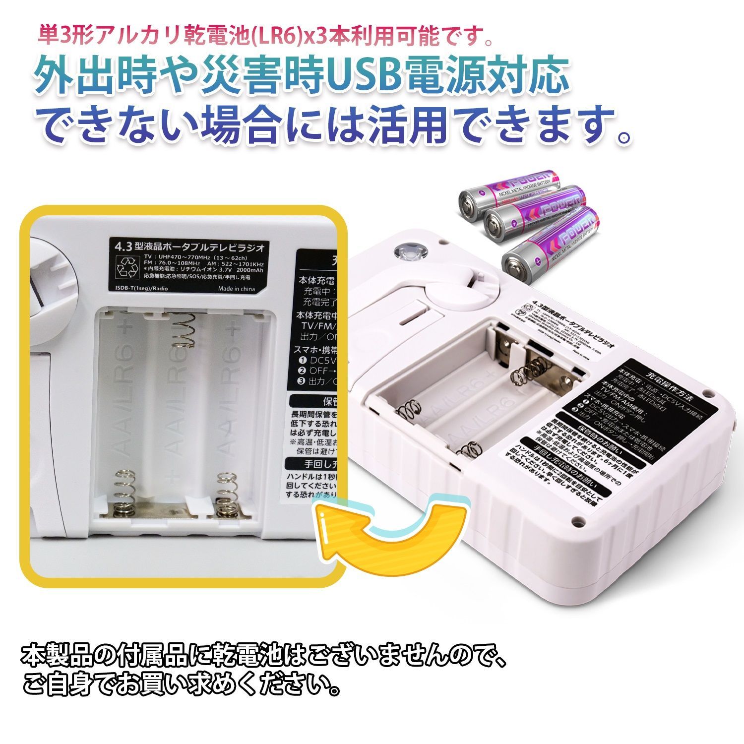 USB給電 多機能