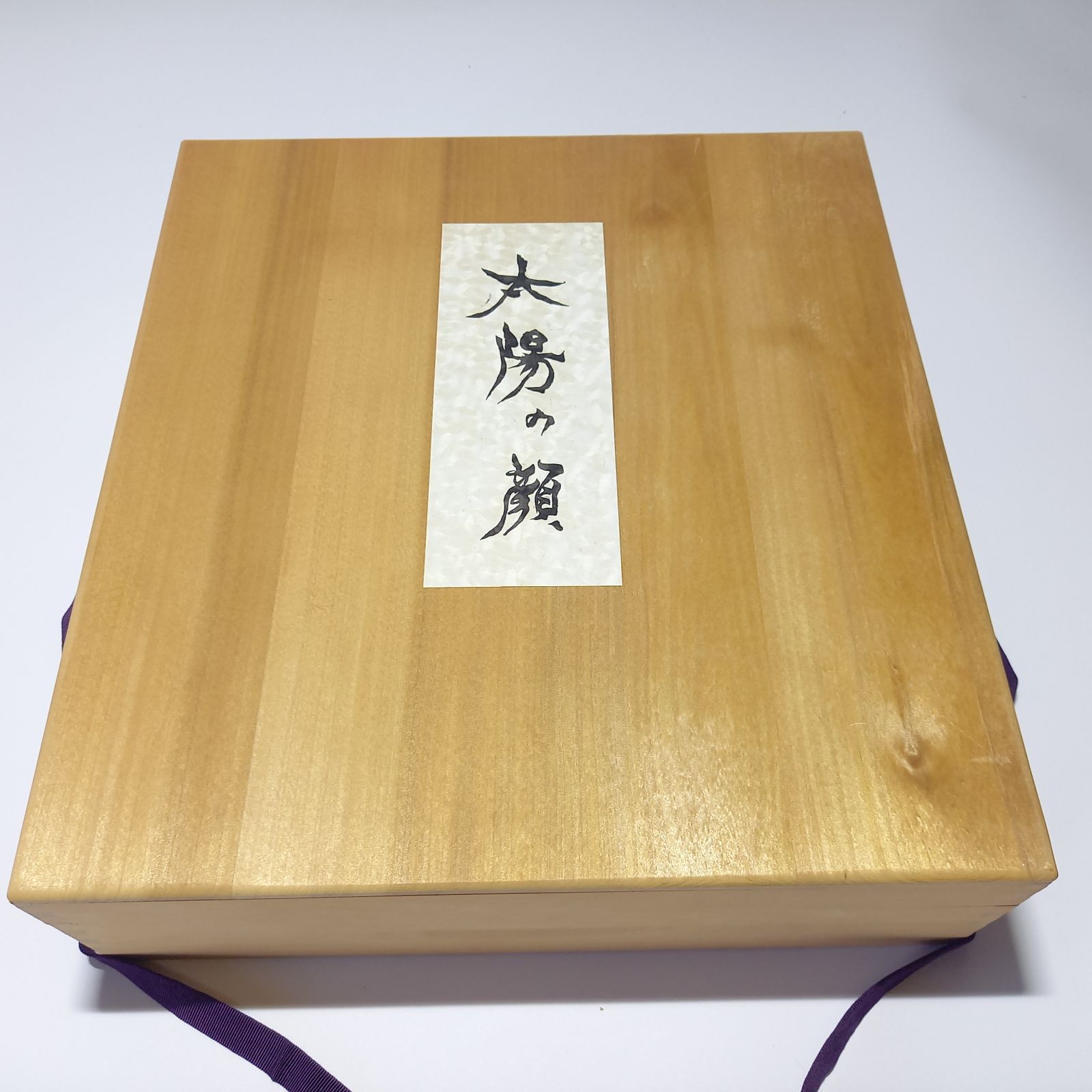 岡本太郎　太陽の顔「黒い太陽」　信楽焼　EXPO'70 日本万博記念　専用 yo5 1.岡本太郎 太陽の顔 EXPO '70 大阪万博 信楽焼 3種 黄金の