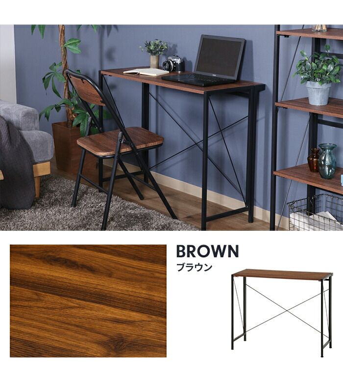 木目調 スチール脚