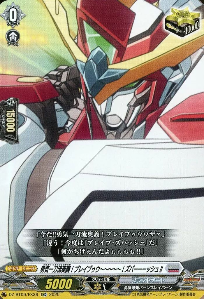 ハーヴェスト・エルフ【RRR】{DZ-BT09/017}《ストイケイア