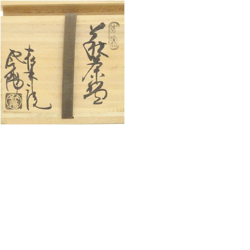 萩焼 松林庵 玉村登陽造 茶碗 共箱 茶道 抹茶 おしゃれ 抹茶茶碗 抹茶碗 和食器 レトロ 茶器 骨董 茶わん 茶会 茶の湯 IMPECCABLEHEALTHCARESERVICES_COM