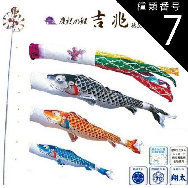 太郎鯉 東レナイロン　鯉のぼりセット　黒5m赤4m青4m吹流5m 太郎鯉 東レナイロン 鯉のぼりセット 黒5m赤4m青4m吹流5m 楽天市場】
