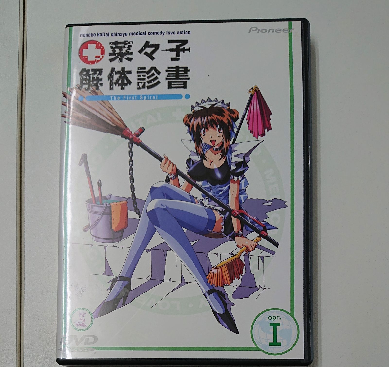 菜々子解体診書』設定資料 - アート、エンターテインメント