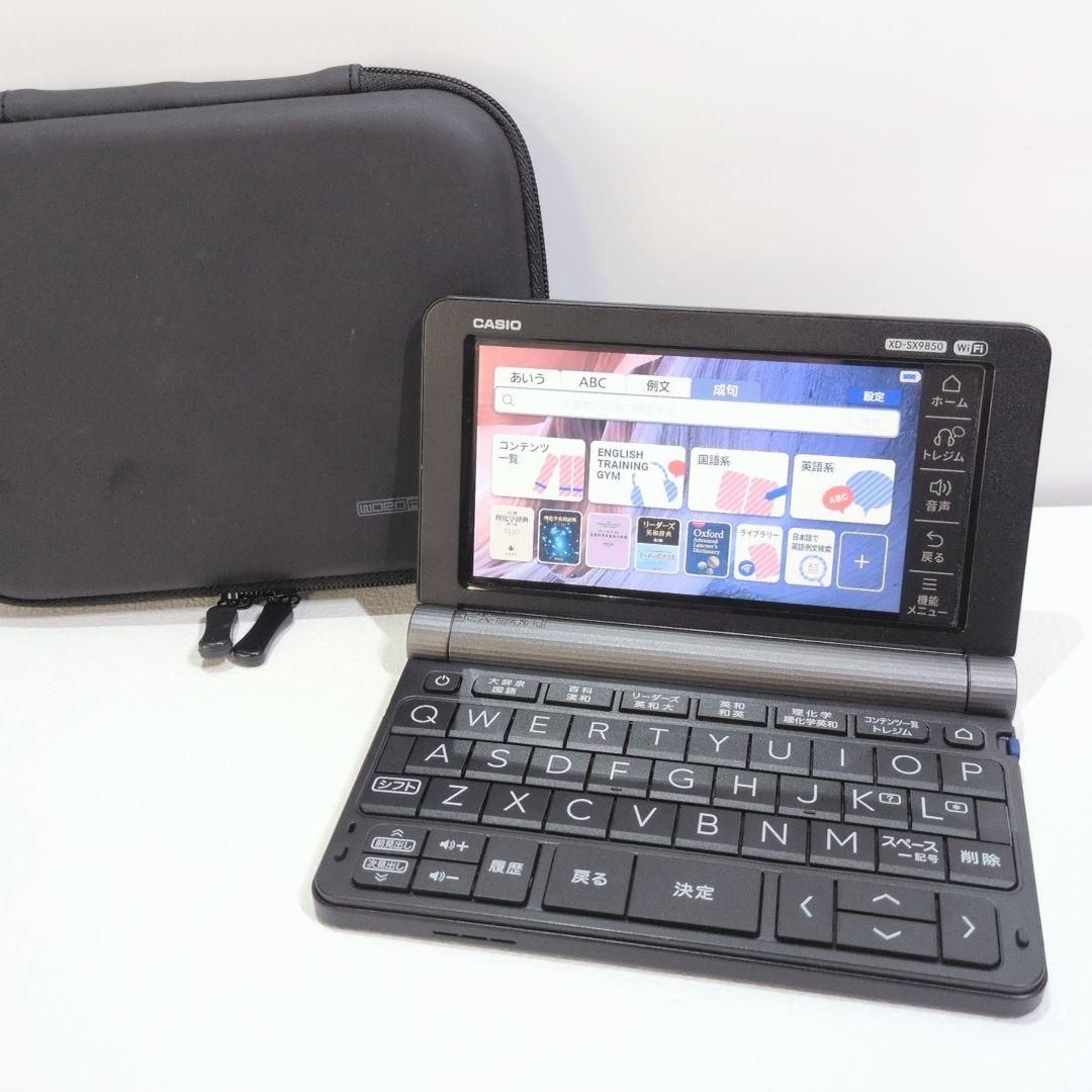 CASIO XD-SX9850 理化学 電子辞書 ケース付き