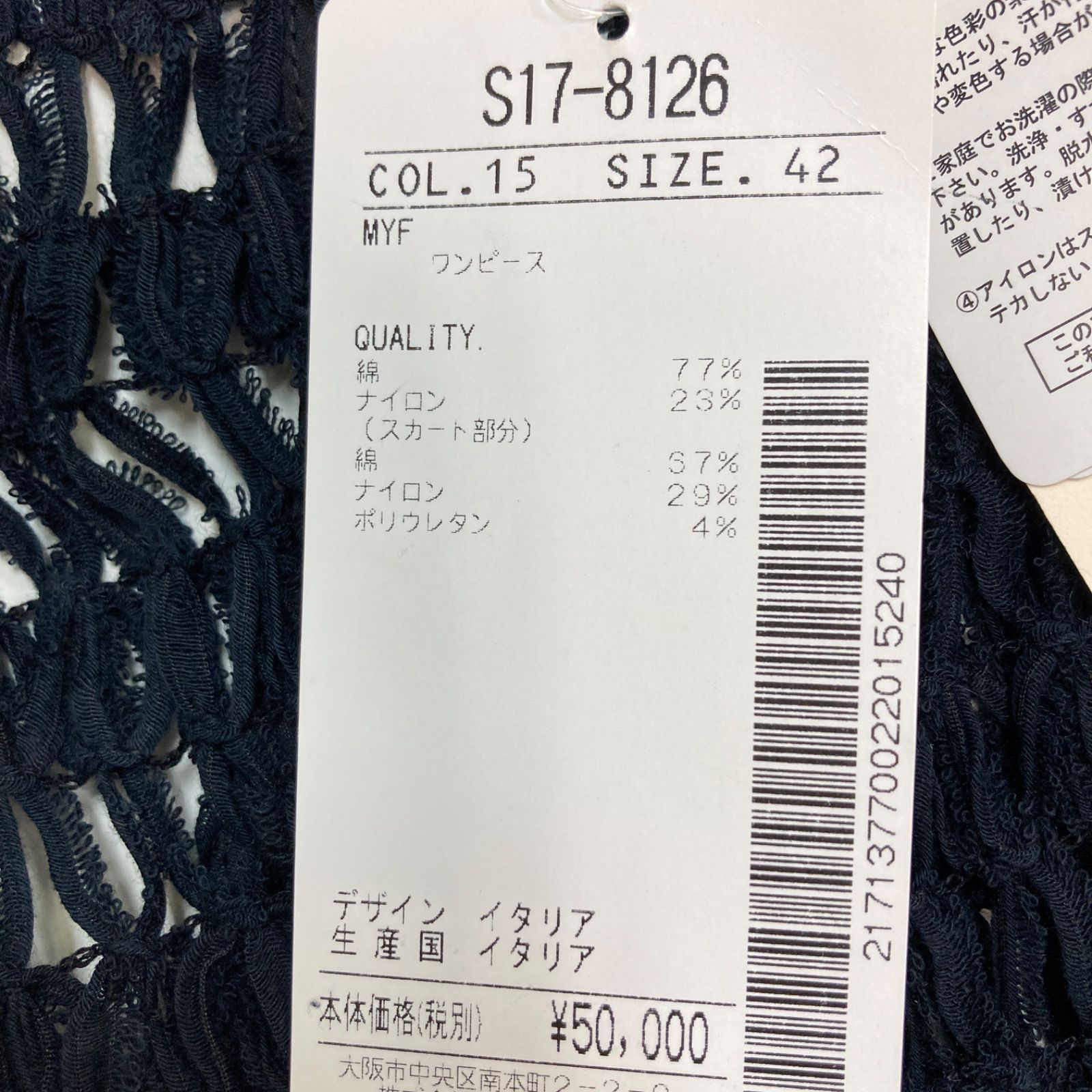 レディース 42サイズ