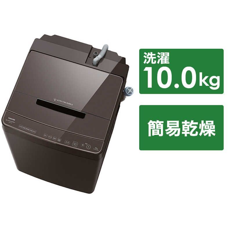 新品未使用】【設置商品】東芝 TOSHIBA 全自動洗濯機 ZABOON ザブーン インバーター 洗濯10.0kg  抗菌ウルトラファインバブル洗浄ダブル AW-10DP3BK-T ボルドーブラウン - メルカリ