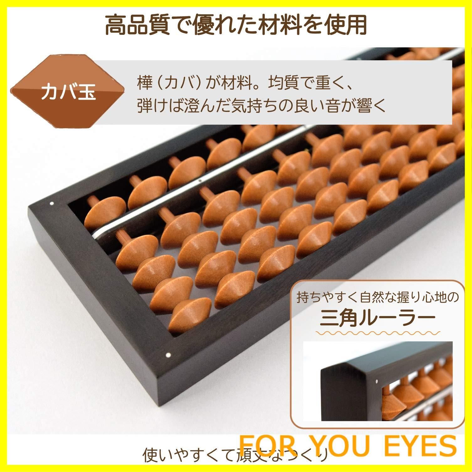そろばん ソロマチック