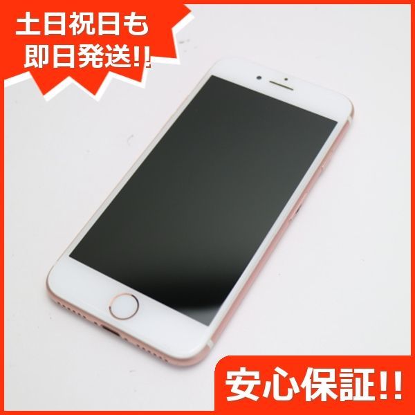 美品 SIMフリー iPhone7 32GB ローズゴールド 即日発送 スマホ apple 