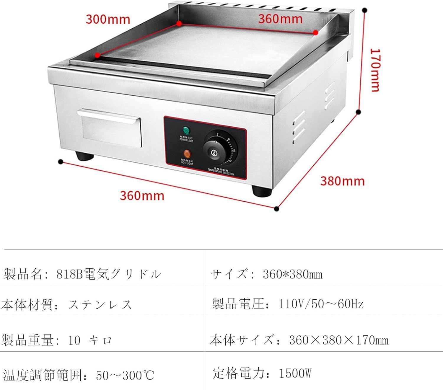 グリドル プレス鉄板 業務用電気グリル 卓上鉄板焼 グリドル