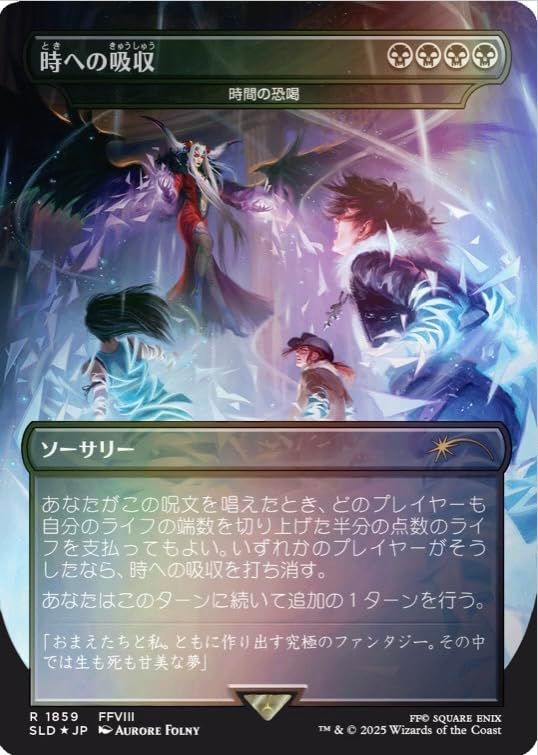 マジック ザ ギャザリング Summer Superdrop 2025 Secret Lair x