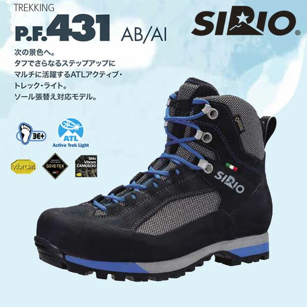 シリオ SIRIO P F 431 登山靴 トレッキングシューズ トレッキング 縦走 富士山