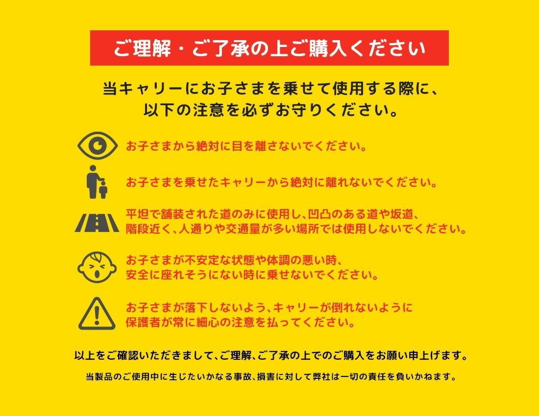 キッズキャリー