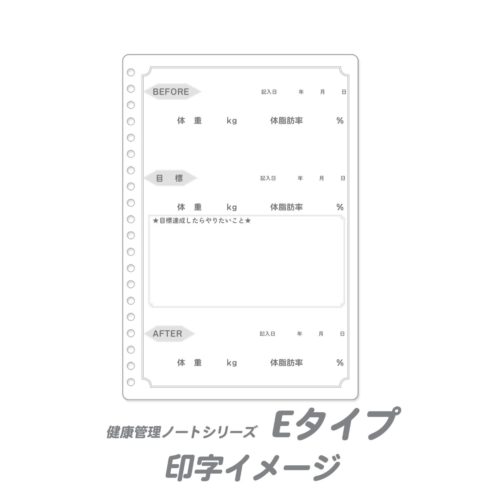 健康ダイアリーEタイプ(レコーディングダイエット）DE - メルカリ
