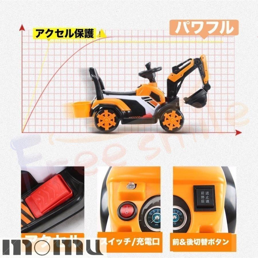 電動乗用ショベルカー