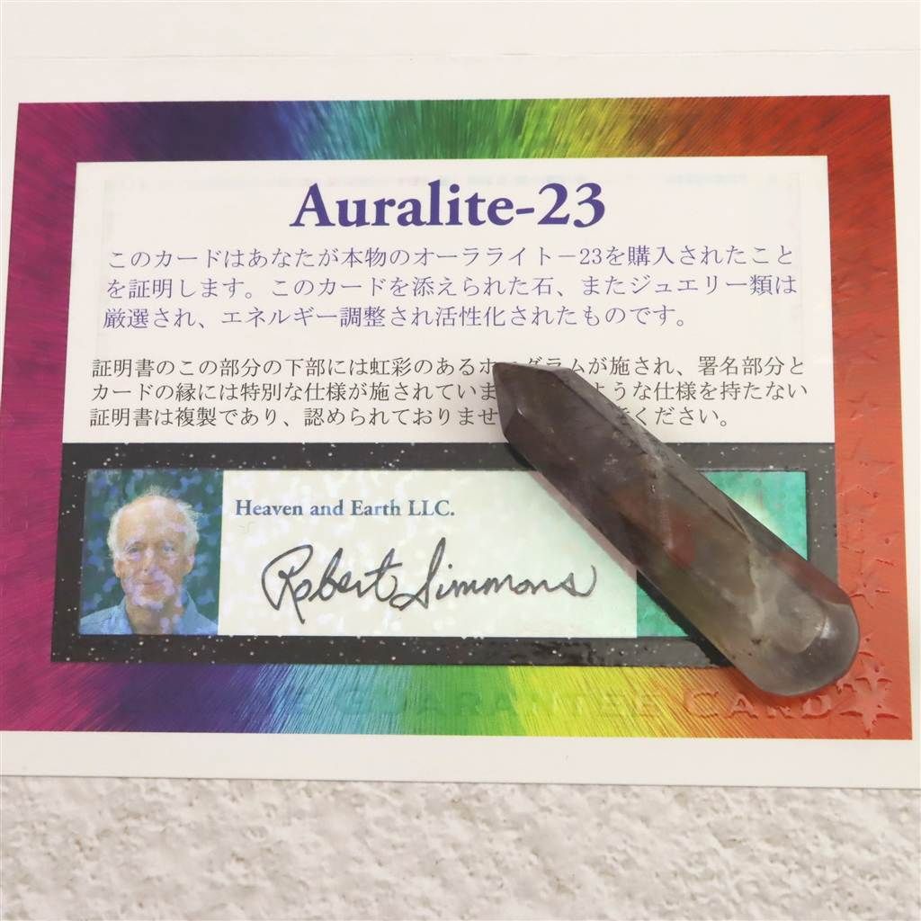 H&E社 オーラライト23(AZOZEO) 45mm ワンド 証明書付 8.9g