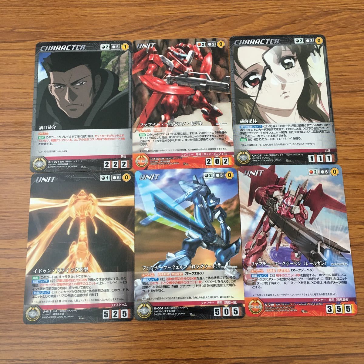 亜85 カード トレカ まとめ クルセイド 蒼穹のファフナー イドゥン