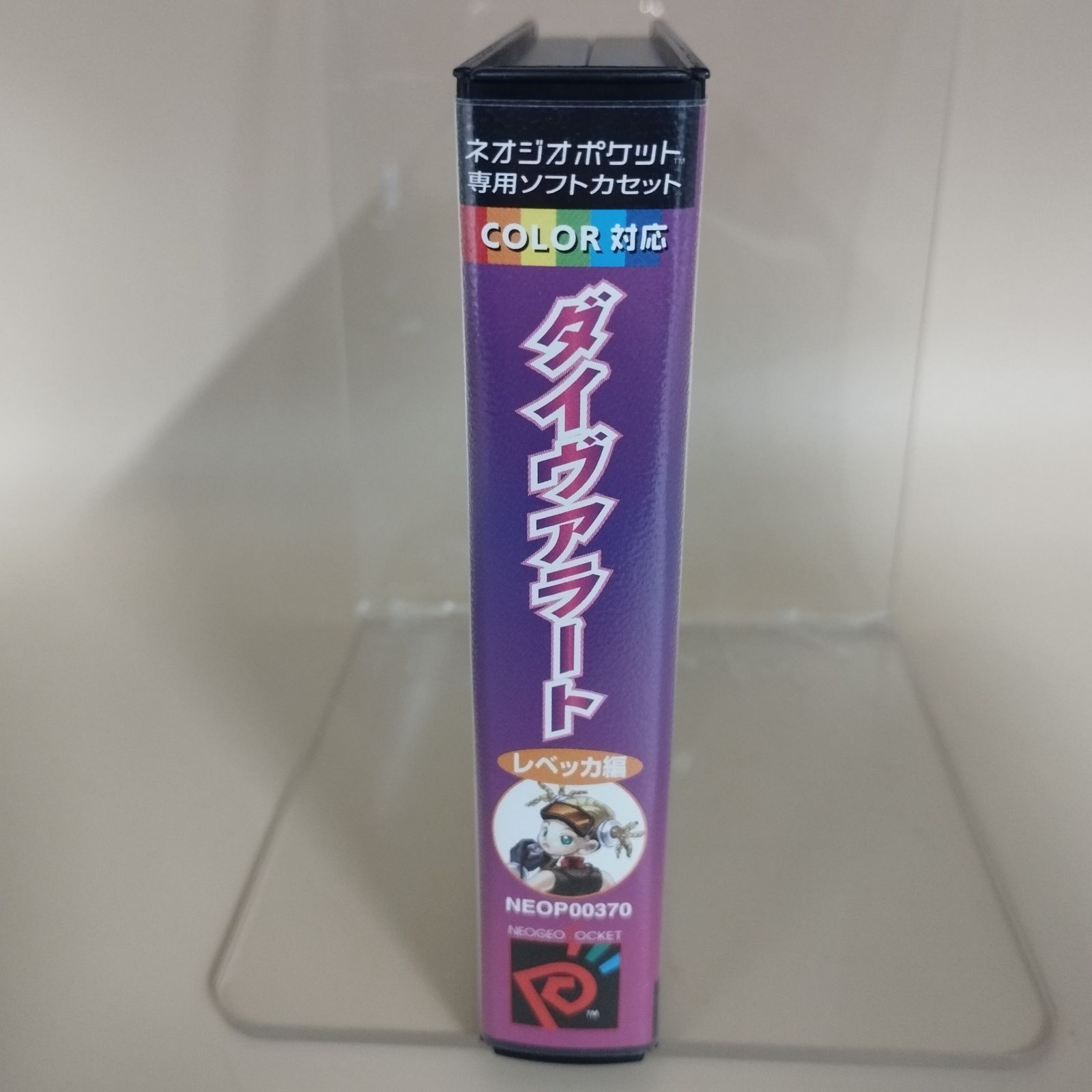 【美品】ダイブアラート　レベッカ編　ネオジオポケット ダイヴ・アラート レベッカ編 ネオジオポケット ソフト - メルカリ
