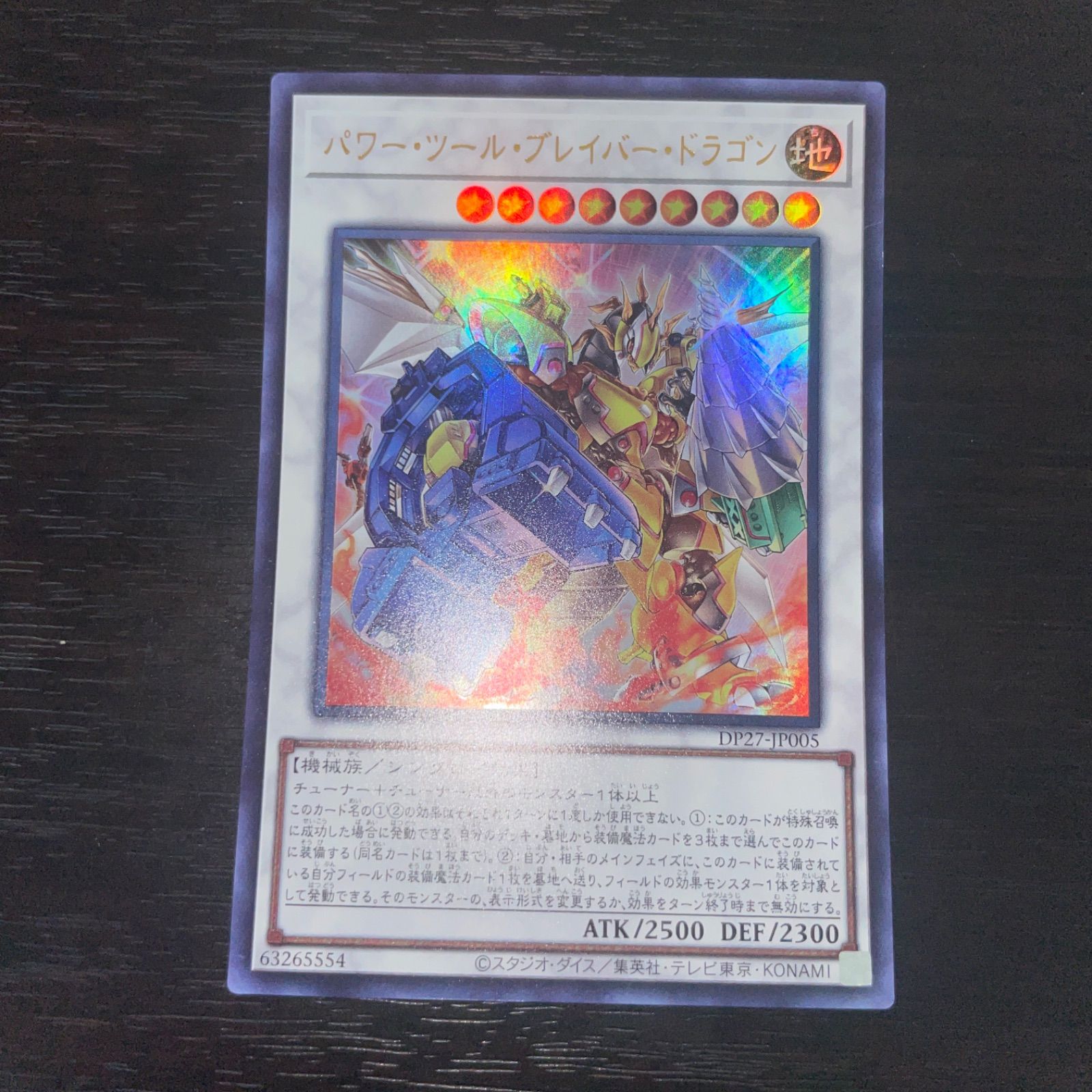 遊戯王　パワーツールドラゴン　プレイマット 遊戯王 パワーツールドラゴン プレイマット 公式 スニークピーク