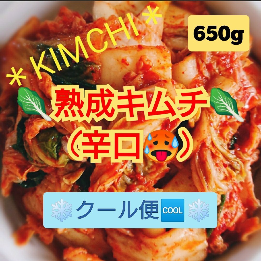 ♡♡♡様専用 キムチ３種 本場韓国の味 で送料無料 その他