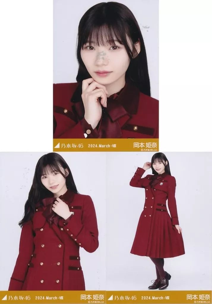 中古】生写真(坂道シリーズ) ◇岡本姫奈/「乃木坂46 2024.March-VIII