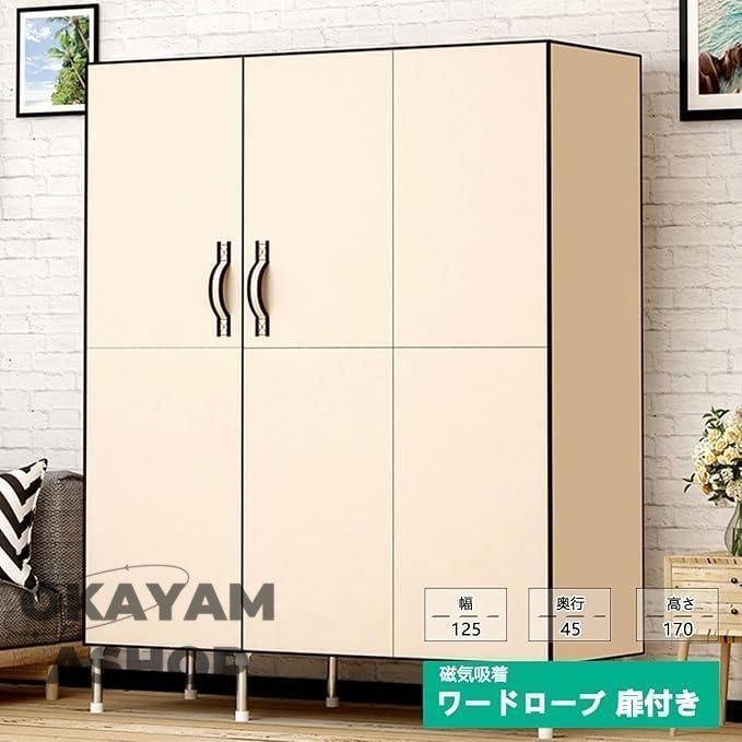 扉付き 大容量