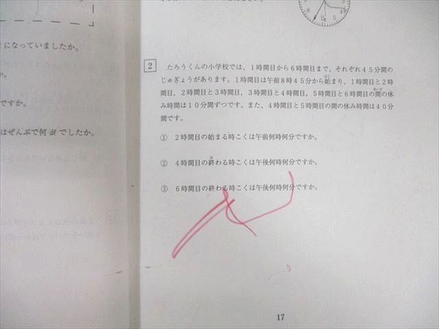 【書込みほぼなし】小2最高レベル特訓 算数 1年分3冊セット 解答一体型 浜学園 小5 最高レベル特訓 算数 問題編 解答編 難問解説集セット