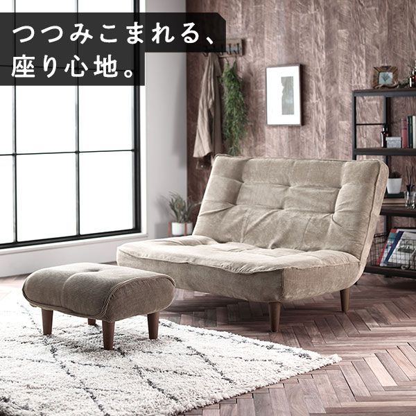 ハイバック ソファー 〔 2人掛け コーデュロイ生地 ベージュ 〕 脚部：ナチュラル リクライニング 日本製 国産 ローソファー フロアソファー リクライニングソファー インテリア家具 リビン