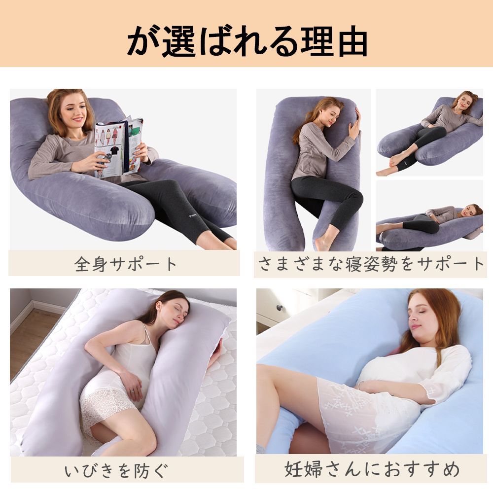 抱き枕 妊婦 授乳クッション マタニティ 大きい クッション 洗える ロング 腰痛 授乳枕 U型 腰枕 抱かれ枕 うつぶせ枕 抱きまくら 体圧分散  喘息 冬 快眠グッズ 出産祝い - メルカリ