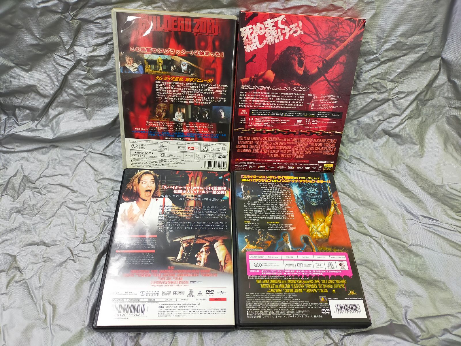 【中古】「非常に良い」死霊のはらわた 20周年アニバーサリー、2【字幕のみ】、3 キャプテン・スーパーマーケット、2013年 リメイク版 [レンタル落ち] 全4巻セット [マ 死霊のはらわた 20周年アニバーサリー、2【字幕のみ】、3 キャプテン