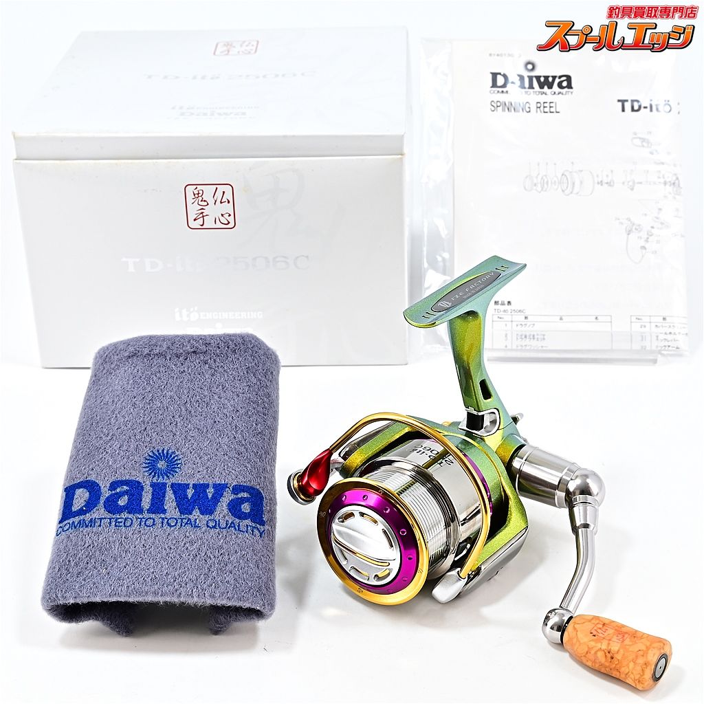 ダイワxメガバスxアイズファクトリー TD-ito 2506C 鬼手仏心 リミテッドエディション DAIWAxMEGABASSxIZEFACTORY TD-ITO m41148