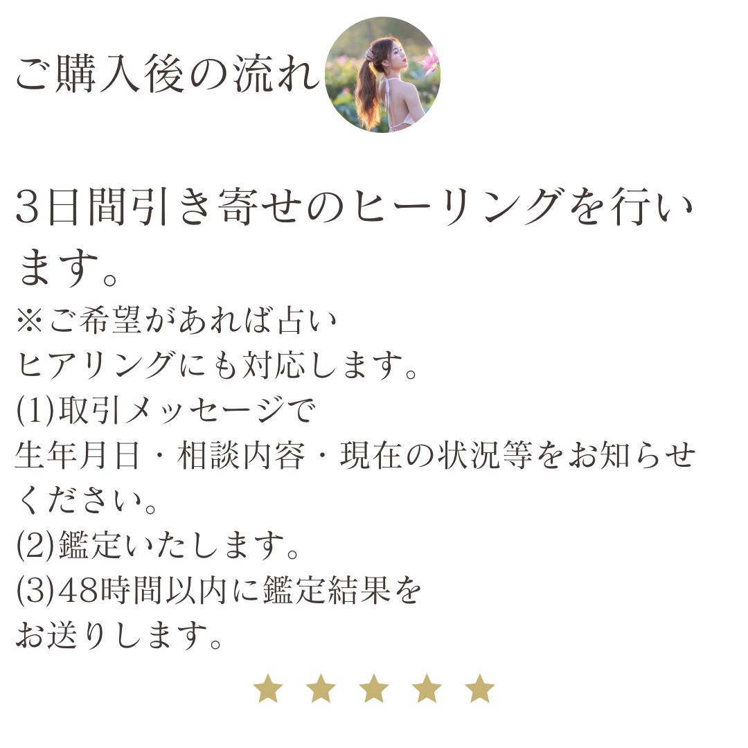 合格祈願/占い/連続ヒーリング/大学受験 資格試験 面接 霊視鑑定