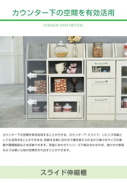 カントリー風 収納