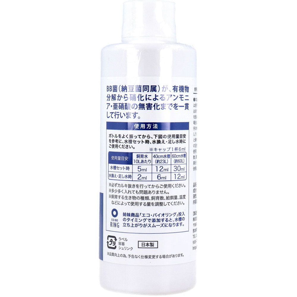 海水両用 200mL