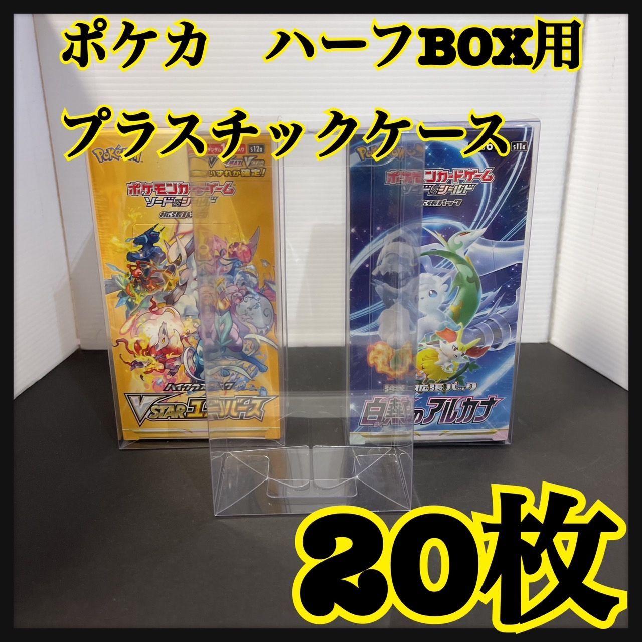 20枚 ポケモンカード 遊戯王 兼用 BOX プラスチック保護ケース トレカ k