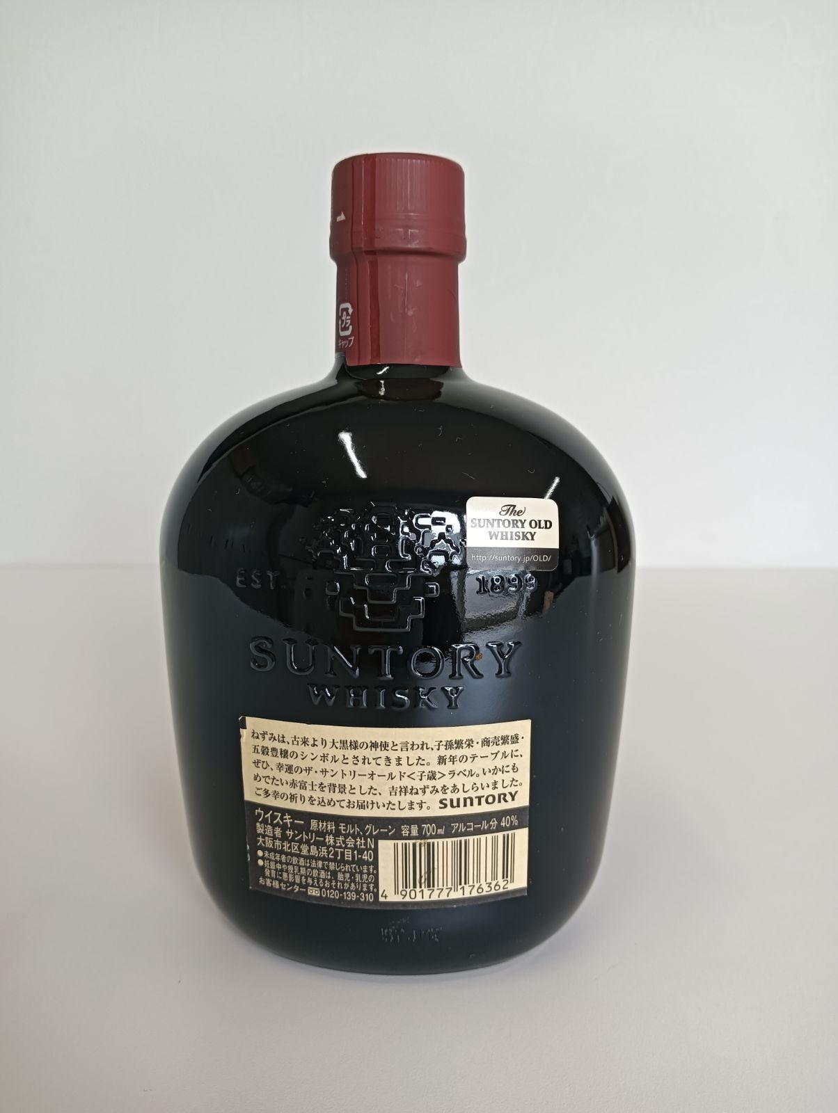 サントリー オールド 干支ラベル 子歳 700ml 40% SUNTORY OLD