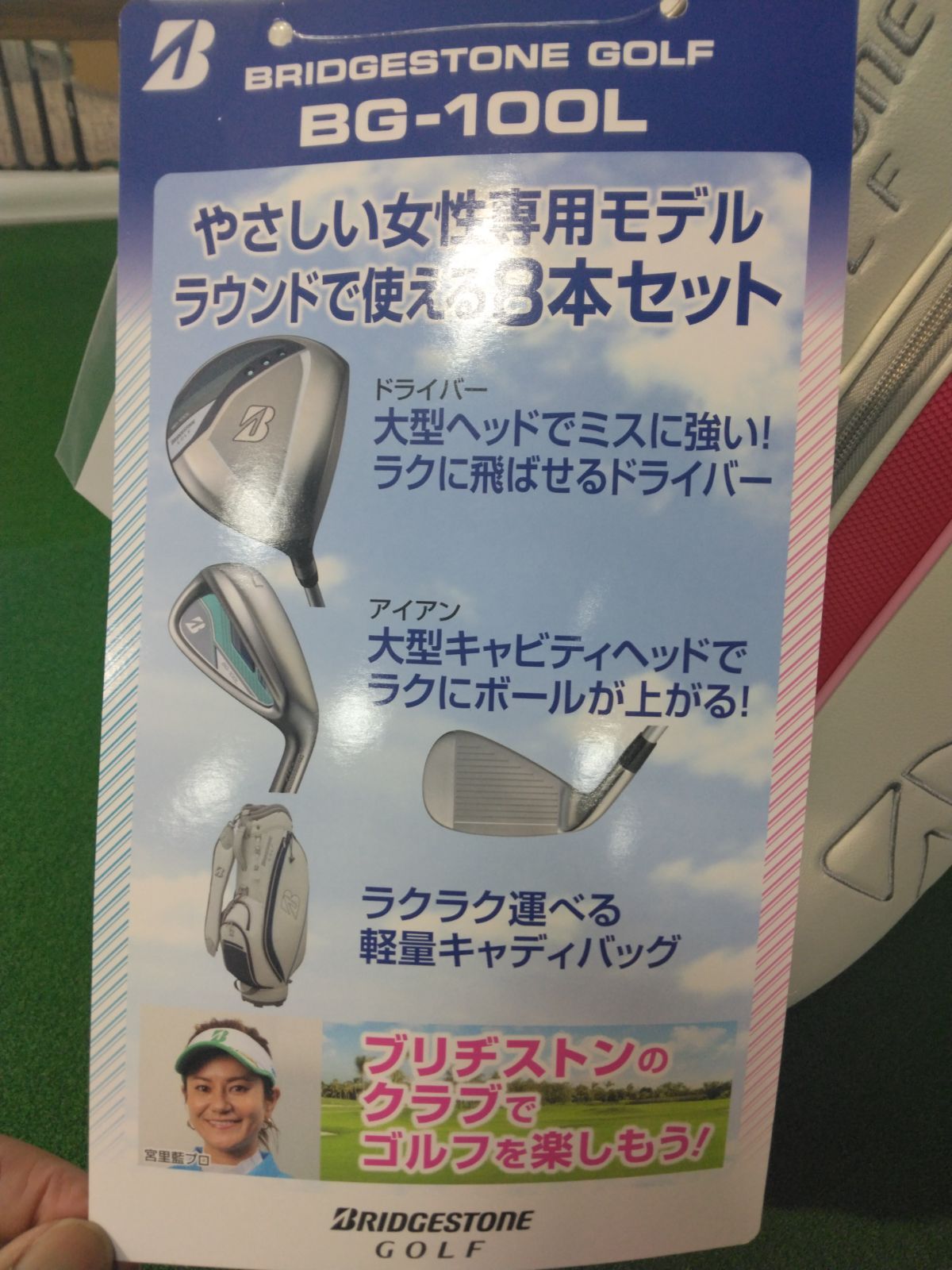 ピンク BRIDGESTONE
