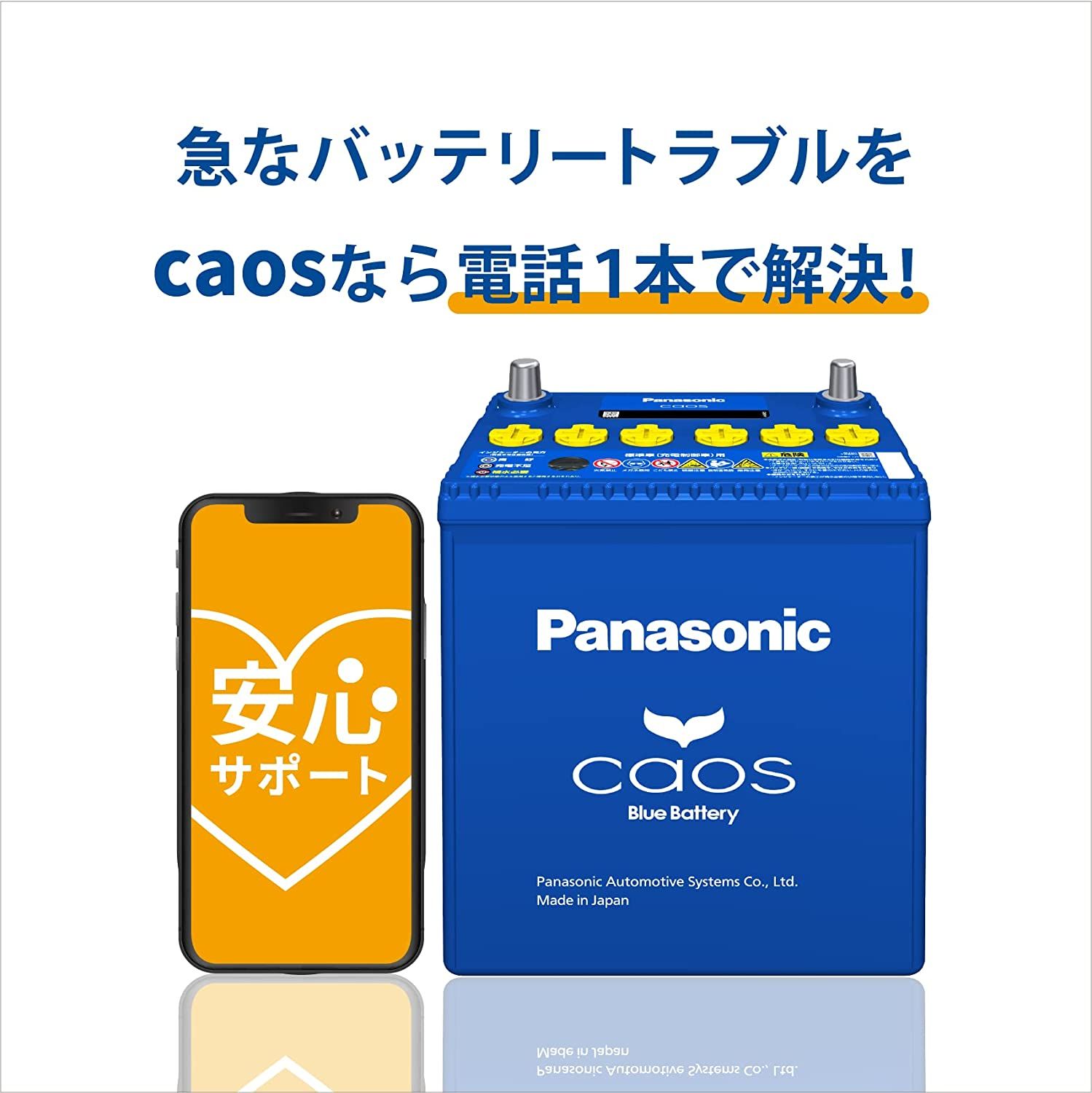 パナソニック カーバッテリー