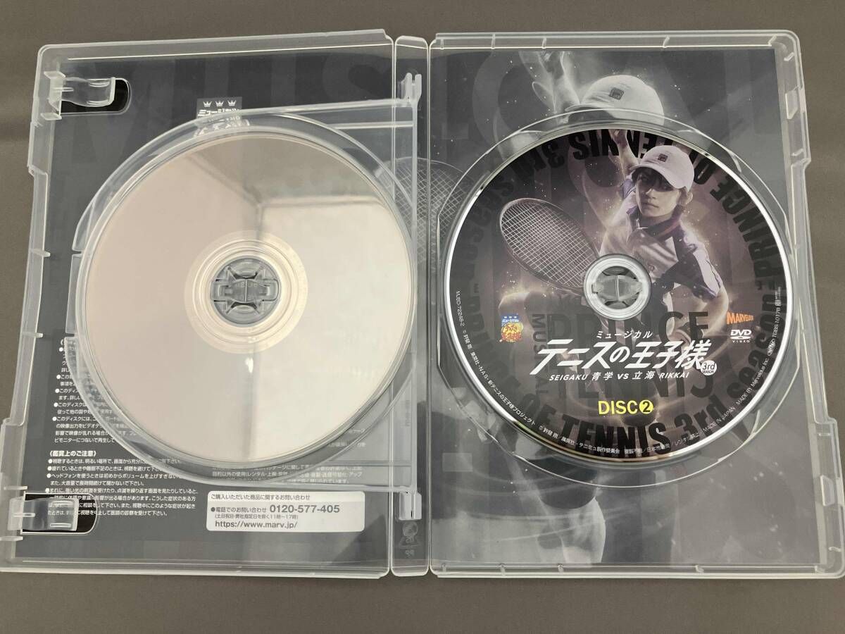 ミュージカルテニスの王子様 関東立海 BluRay 特典photobook付き